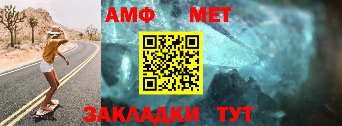Amphetamine Premium Шадринск