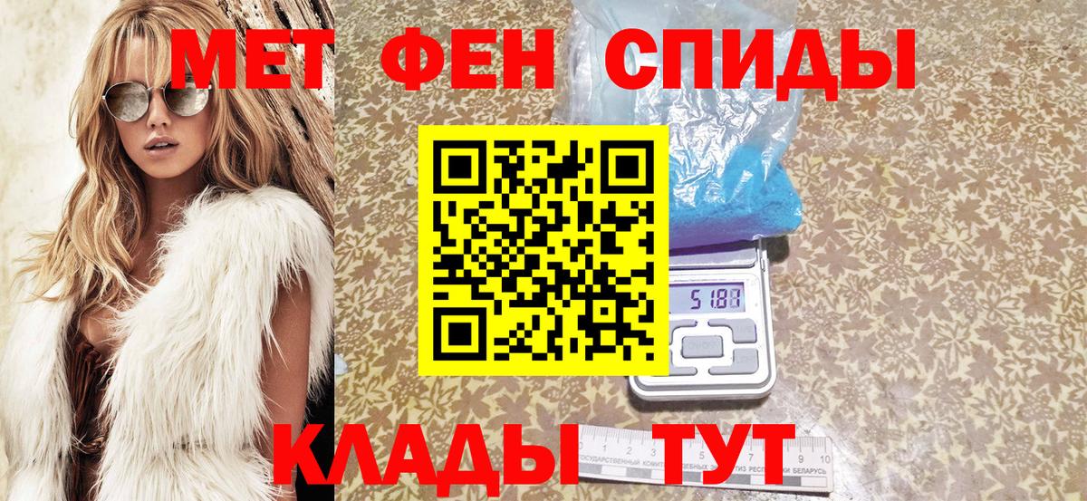 Шадринск  АМФЕТАМИН  АМФ  Вход с VPN  Amphetamine VHQ 