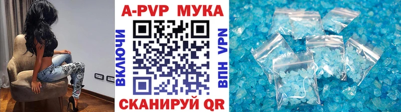 APVP кристаллы  Шадринск 