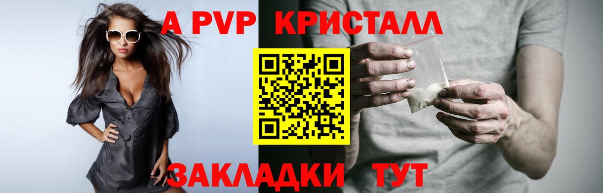 Alfa_PVP крисы CK Шадринск