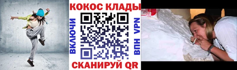 Cocaine Колумбийский  Шадринск 