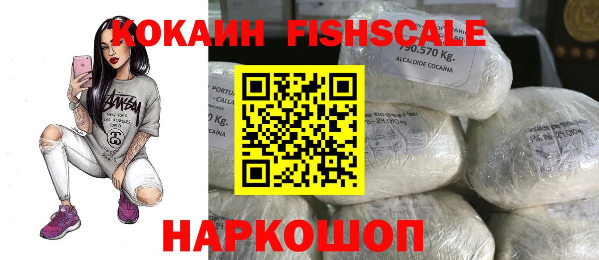 Кокаин Колумбийский Шадринск