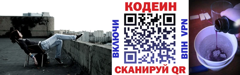 купить закладку  Шадринск  Кодеин напиток Lean (лин) 