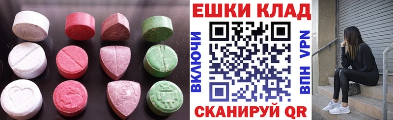 Экстази 280мг Шадринск