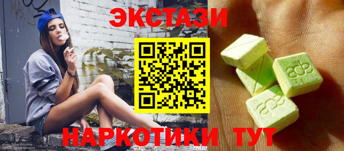 Экстази диски  ЭКСТАЗИ DUBAI  Шадринск  Вход с VPN 