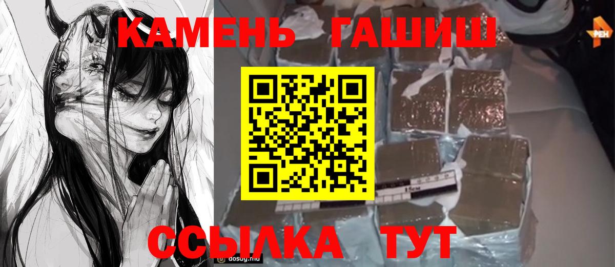 Шадринск  ГАШ гарик  ГАШИШ хэш  Вход с VPN 