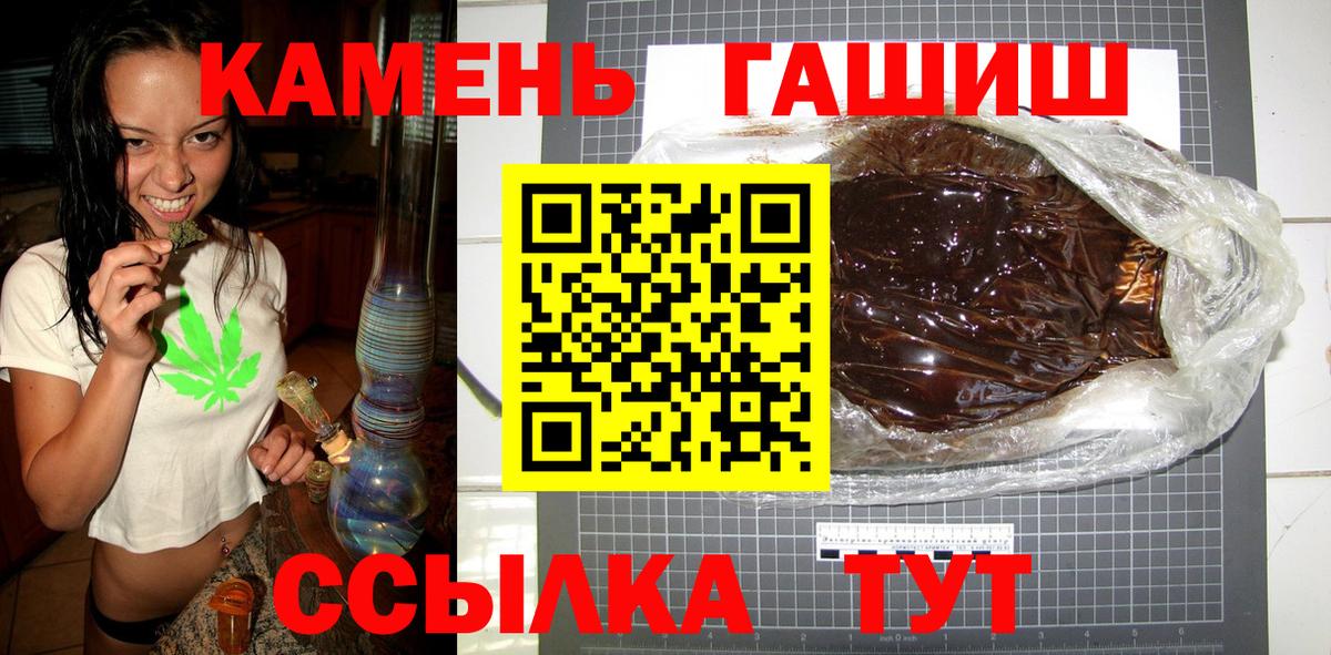 ГАШИШ гарик Шадринск