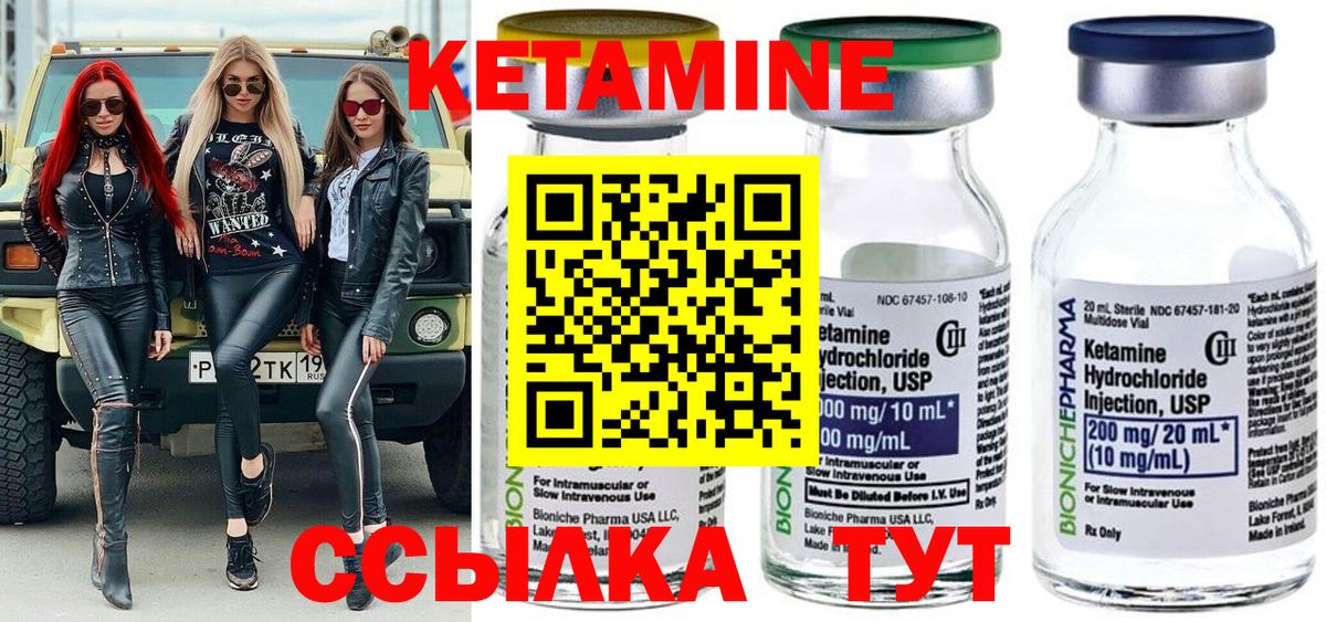 Кетамин VHQ  Вход с VPN  КЕТАМИН ketamine  Шадринск 