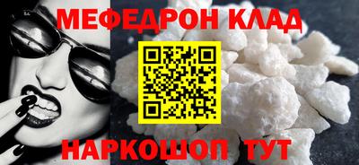мефедрон мука Пугачёв