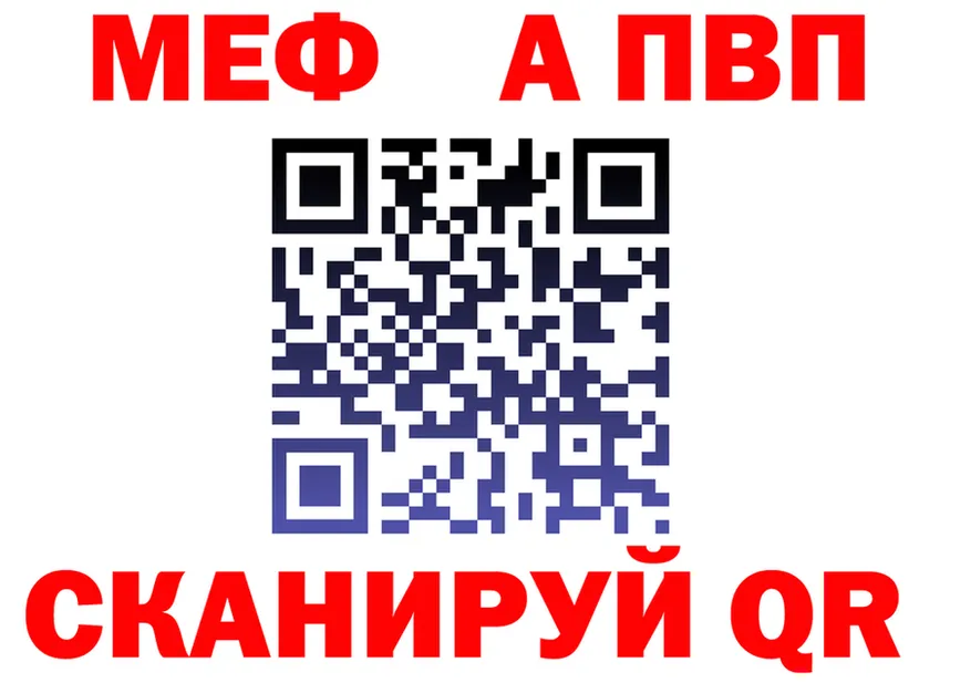 А ПВП крисы CK зеркало darknet MEGA Шадринск