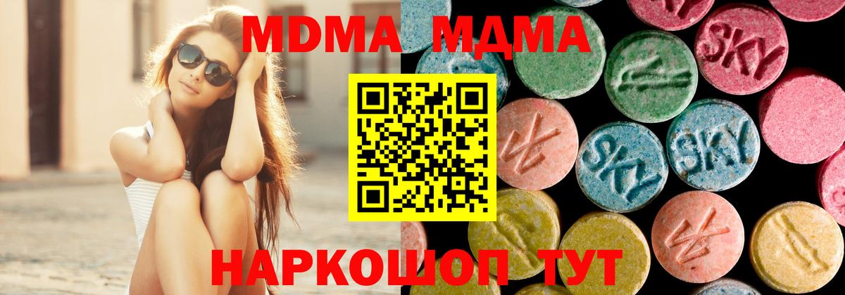 Шадринск  MDMA crystal  MDMA Molly  Вход с VPN 