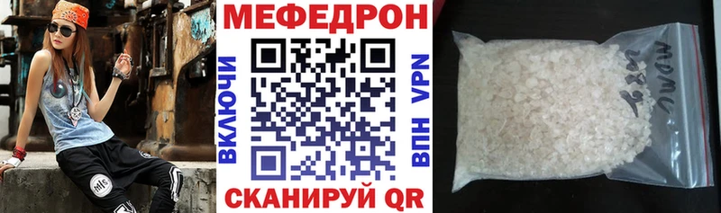 МЕФ кристаллы наркошоп МЕГА онион Шадринск