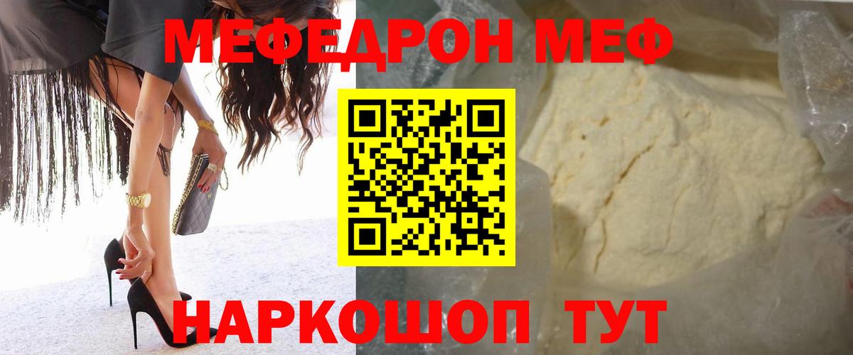 Шадринск  МЕФ кристаллы  Вход с VPN  Меф VHQ 