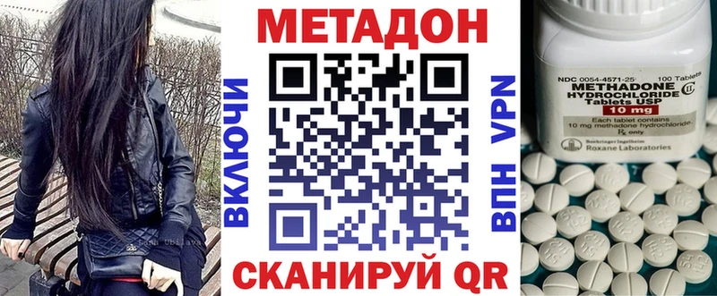 Метадон VHQ ОМГ ОМГ tor Шадринск