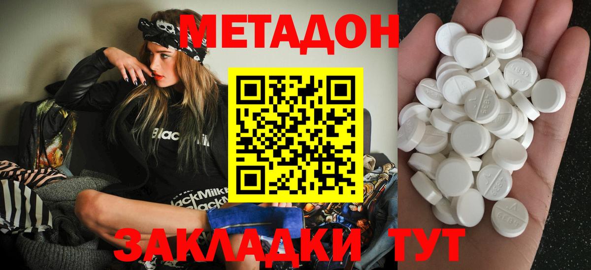Шадринск  Метадон мёд  Вход с VPN 