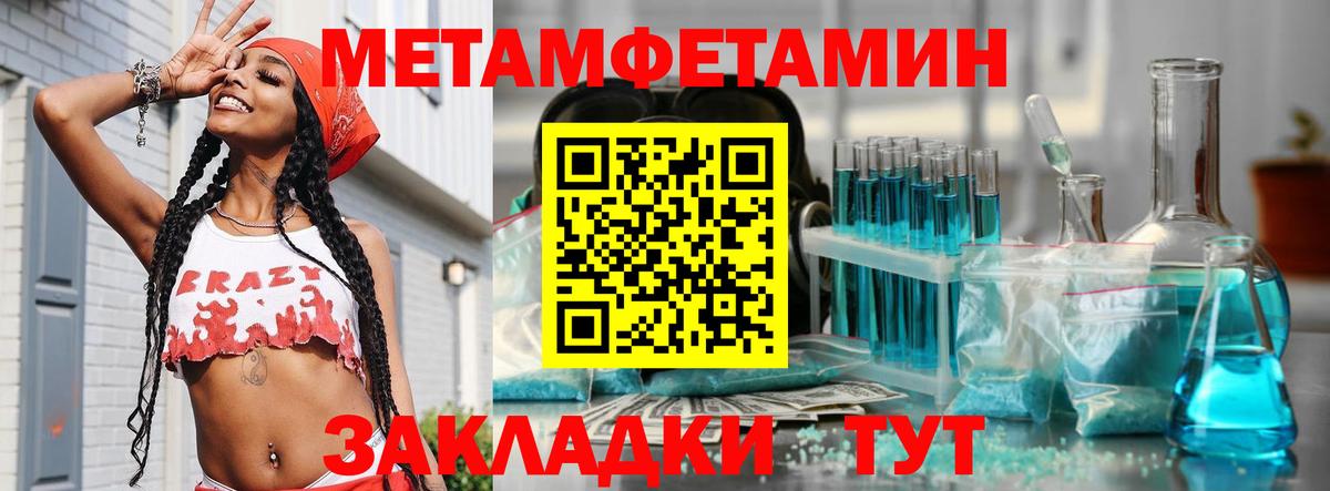 Первитин винт Шадринск