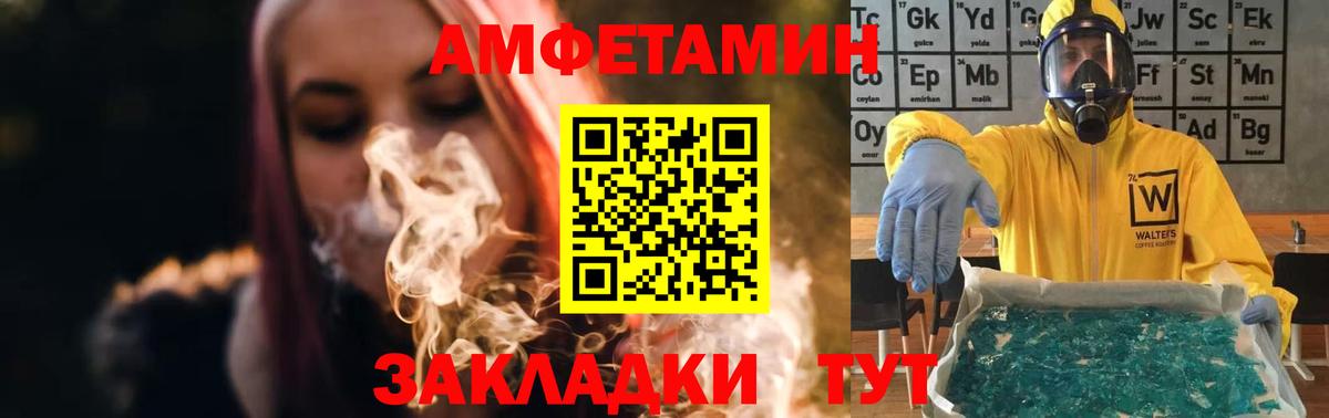 Шадринск  Первитин Methamphetamine  Первитин Methamphetamine  Вход с VPN 