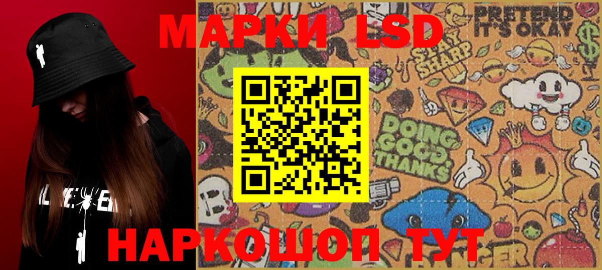Шадринск  Наркотические марки  Вход с VPN  Марки NBOMe 1,8мг 