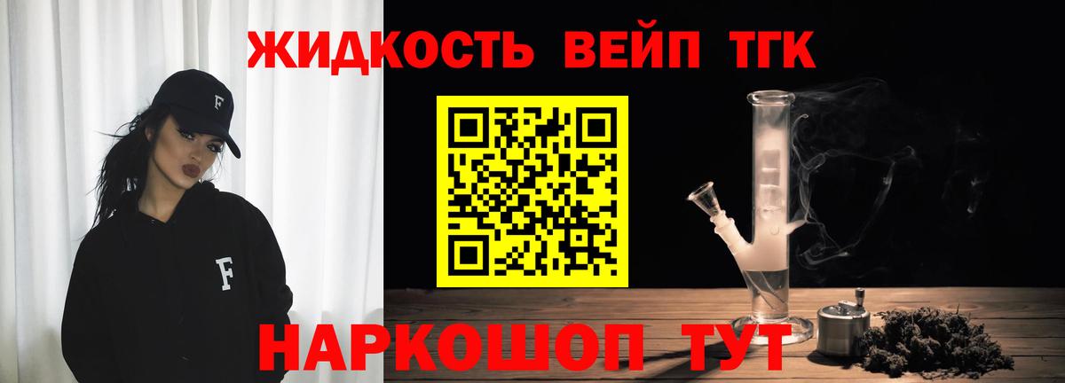 Шадринск  Дистиллят ТГК гашишное масло  ТГК THC oil  купить закладку  Вход с VPN 
