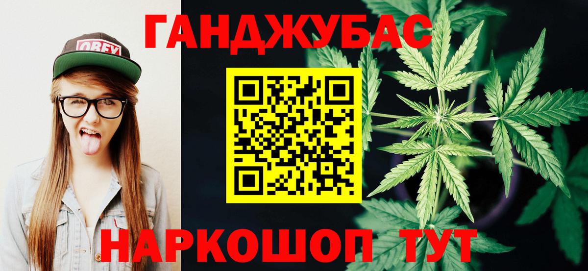 Конопля LSD WEED  Канабис конопля  Вход с VPN  Шадринск 
